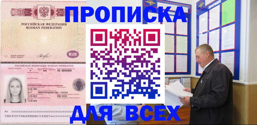 прописка для школы в Козьмодемьянске