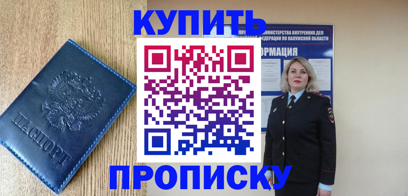 прописка поиск в Козьмодемьянске