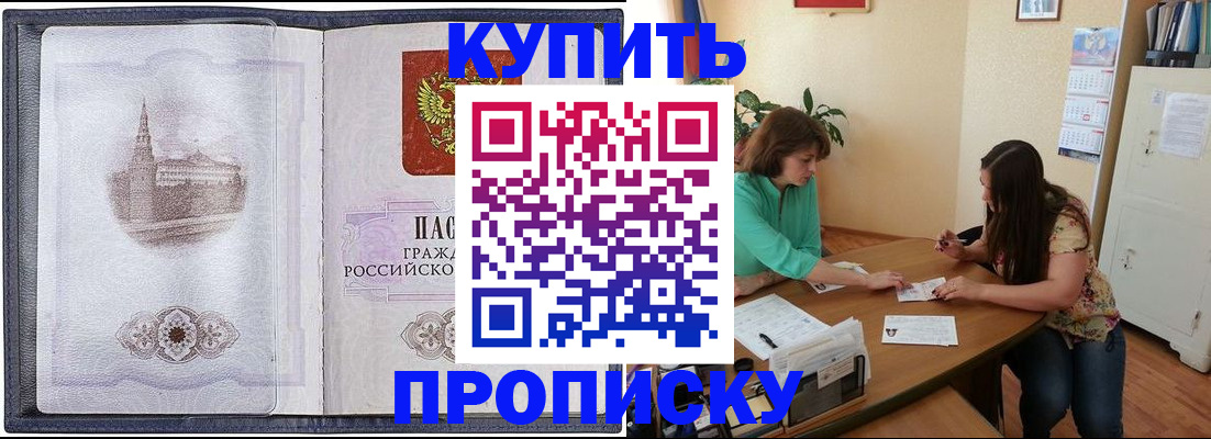 временная регистрация для школы в Козьмодемьянске