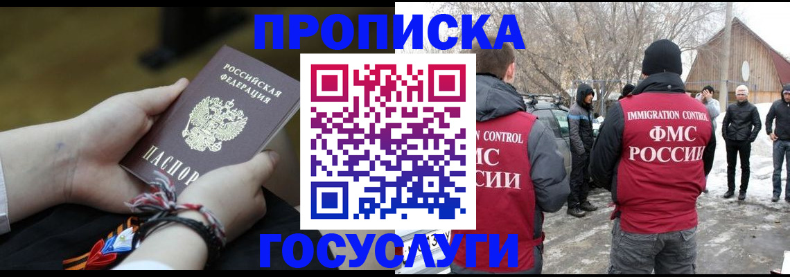 прописка иностранных граждан в Козьмодемьянске