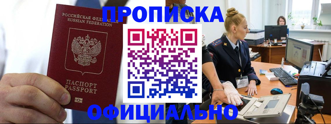 прописка для школы в Козьмодемьянске